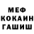 Метадон белоснежный Waill wAILL