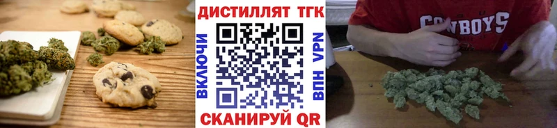 Печенье с ТГК марихуана  Свирск 