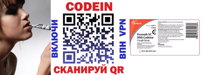 Кодеин напиток Lean (лин)  цена наркотик  Свирск 