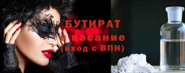 бутират Армянск