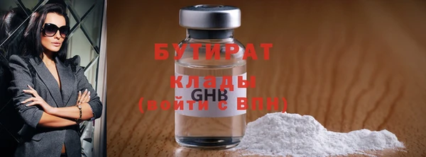 бутират Армянск