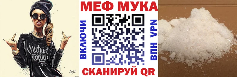 МЕФ кристаллы  Свирск 