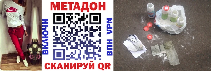 МЕТАДОН methadone  Свирск 